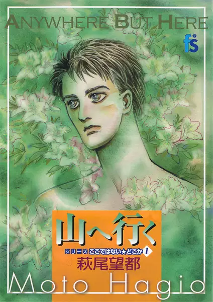 Gambar Cover Manga Koko de wa Nai★Doko ka