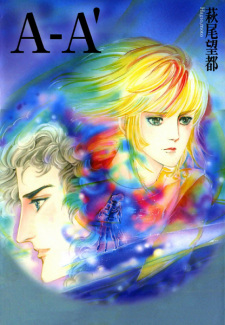 Sampul Manga A-A'