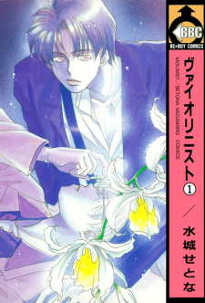 Sampul Manga Violinist