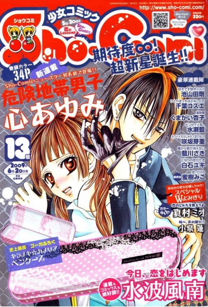Manga image Kiken Chitai Danshi: Kedamono Black & White