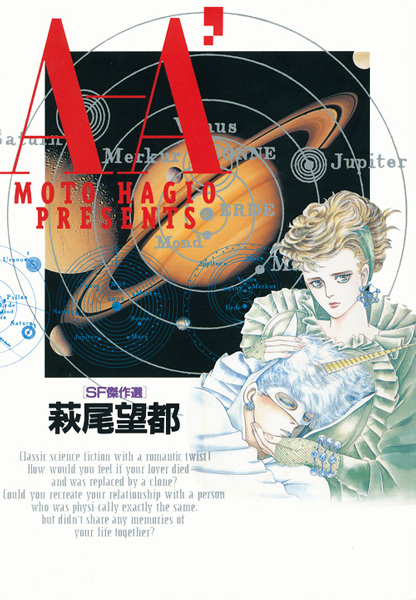 Manga image A-A'