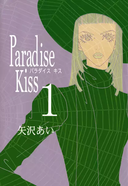 Gambar Cover Manga Paradise Kiss