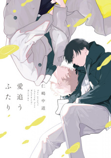 Sampul Manga Ai Ou Futari