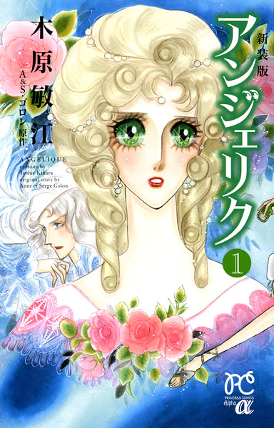 Gambar Manga Angelique