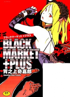 Sampul Manga Black Market +Plus
