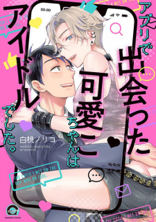 Sampul Manga Appli de Deatta Kawaikochan wa Idol deshita.