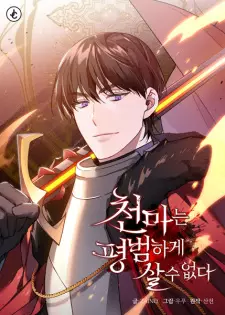 Manga image Descended from Divinity