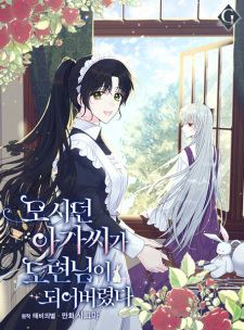 Sampul Manga The Lady I Served Became a Master