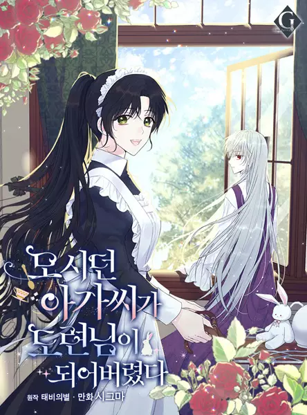 Gambar Cover Manga The Lady I Served Became a Master