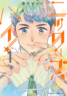 Sampul Manga Knitter's High!