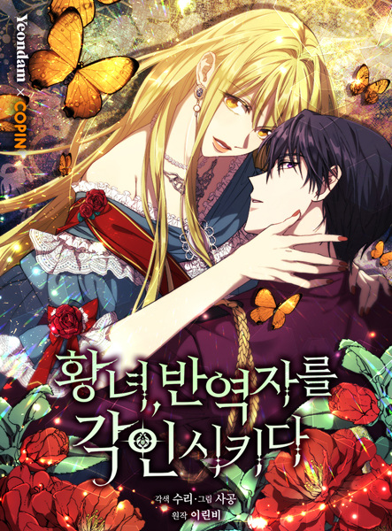 Manga cover Revolutionary Princess Eve