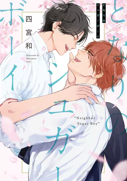 Gambar Cover Manga Tonari no Sugar Boy