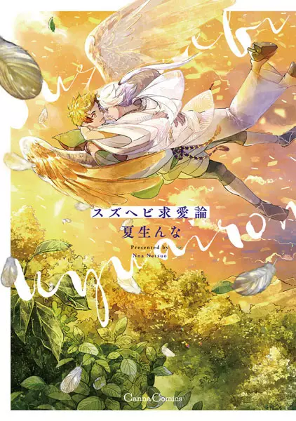 Gambar Cover Manga Suzuhebi Kyuuairon