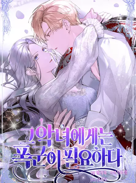 Gambar Cover Manga The Villainess Needs Her Tyrant