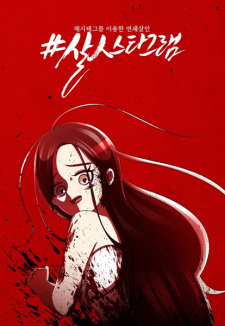 Gambar Manga #Killstagram