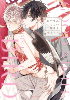 Sampul Manga Oyasumi, Itoshii Kotori-sama