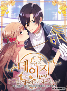 Sampul Manga Daisy: How to Become the Duke's Fiancée