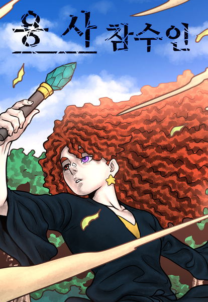Gambar Cover Manga Warrior Executioner