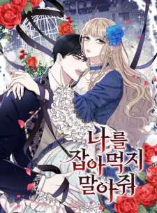 Sampul Manga Please Don't Eat Me!