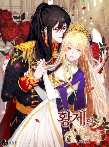 Sampul Manga The Emperor's Partner