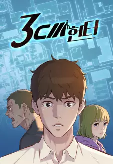 Gambar Manga microHUNTER