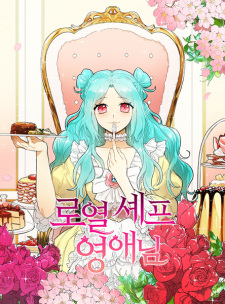 Gambar Manga Lady Chef Royale