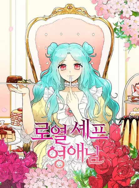 Gambar Cover Manga Lady Chef Royale