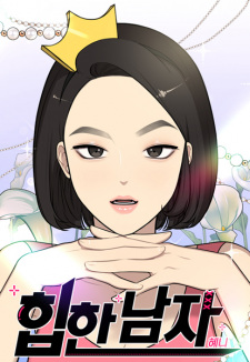 Sampul Manga The Hip Guy