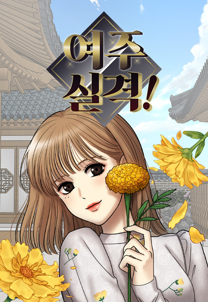 Gambar Manga No Longer a Heroine!