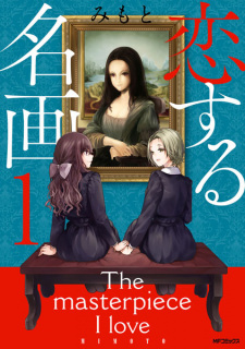 Sampul Manga Koisuru Meiga