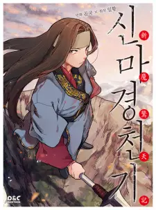 Gambar Manga Heavenly Demon Reborn!