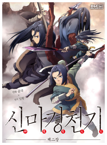 Manga image Heavenly Demon Reborn!