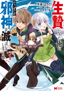 Sampul Manga Ikenie ni Natta Ore ga, Naze ka Jashin wo Horoboshiteshimatta Ken