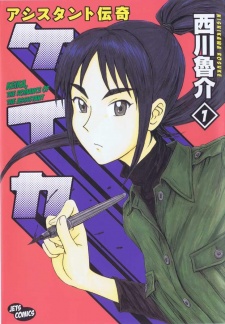 Gambar Manga Assistant Denki Keika