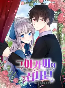 Manga image The Lady's Butler