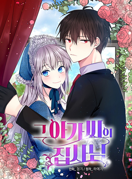 Gambar Cover Manga The Lady's Butler