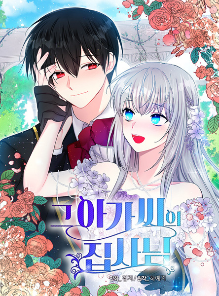 Gambar Manga The Lady's Butler