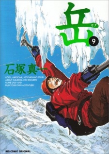 Gambar Manga Gaku