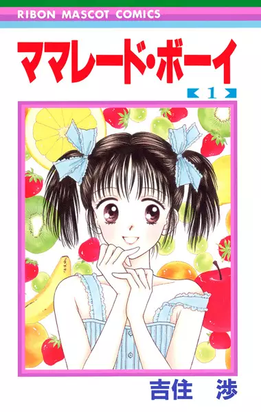 Gambar Cover Manga Marmalade Boy