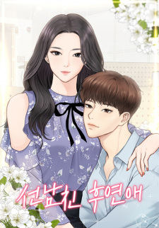 Sampul Manga Date First, Love Later