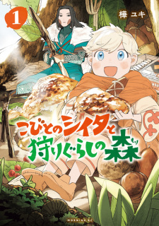 Sampul Manga Kobito no Sheeta to Karigurashi no Mori