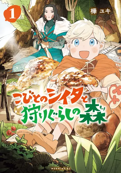 Gambar Cover Manga Kobito no Sheeta to Karigurashi no Mori