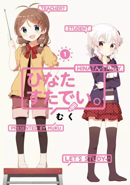 Gambar Cover Manga Hinata Study.