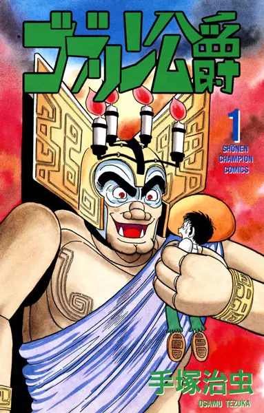 Gambar Cover Manga Goblin Koushaku