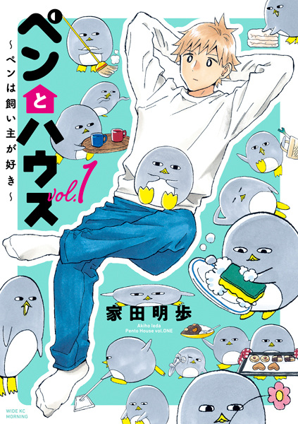 Manga cover Pen to House: Pen wa Kainushi ga Suki