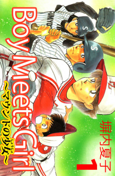 Sampul Manga Boy Meets Girl: Mound no Shoujo