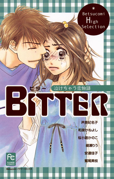 Manga cover Bitter: Nakechau Koi Monogatari