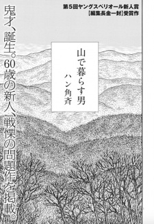 Sampul Manga Yama de Kurasu Otoko