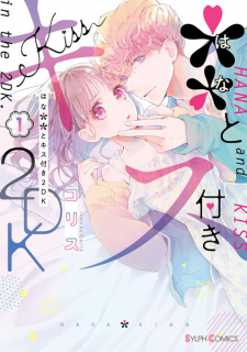 Sampul Manga ** to Kiss-tsuki 2DK