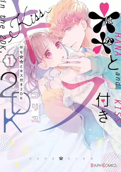 Gambar Cover Manga ** to Kiss-tsuki 2DK